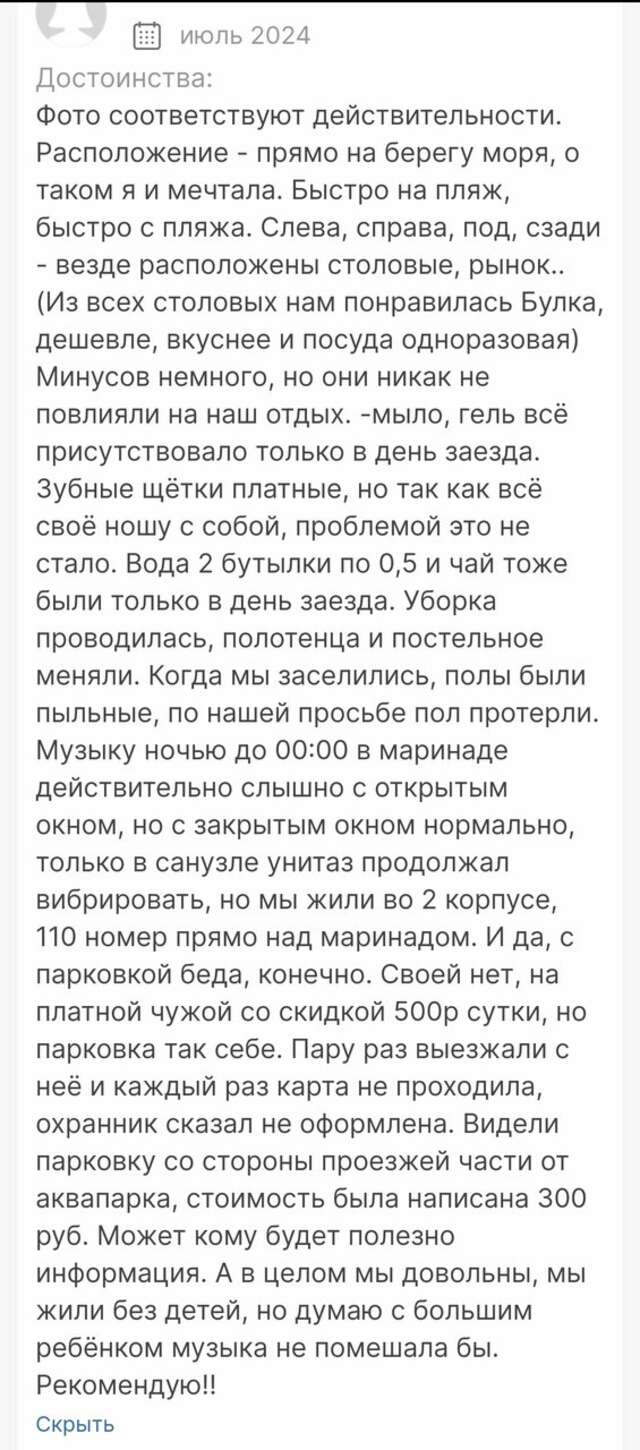 Гостиница SunRise Небуг-23